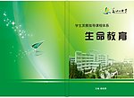 环保画册封面