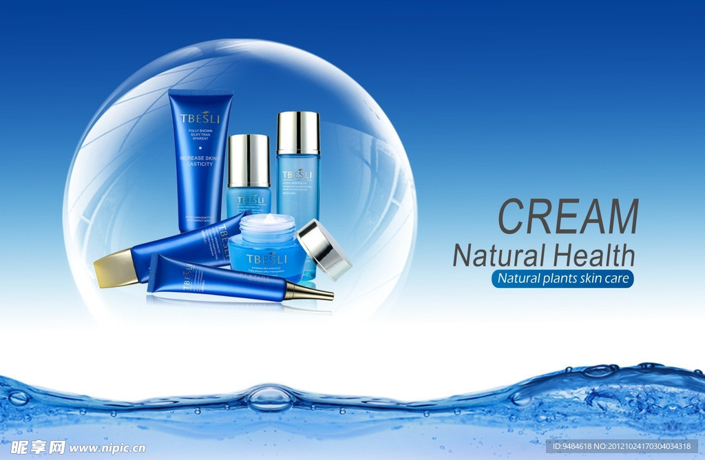 化妆品手册封面