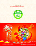 2013 蛇年计生局贺卡素材