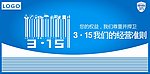 315活动
