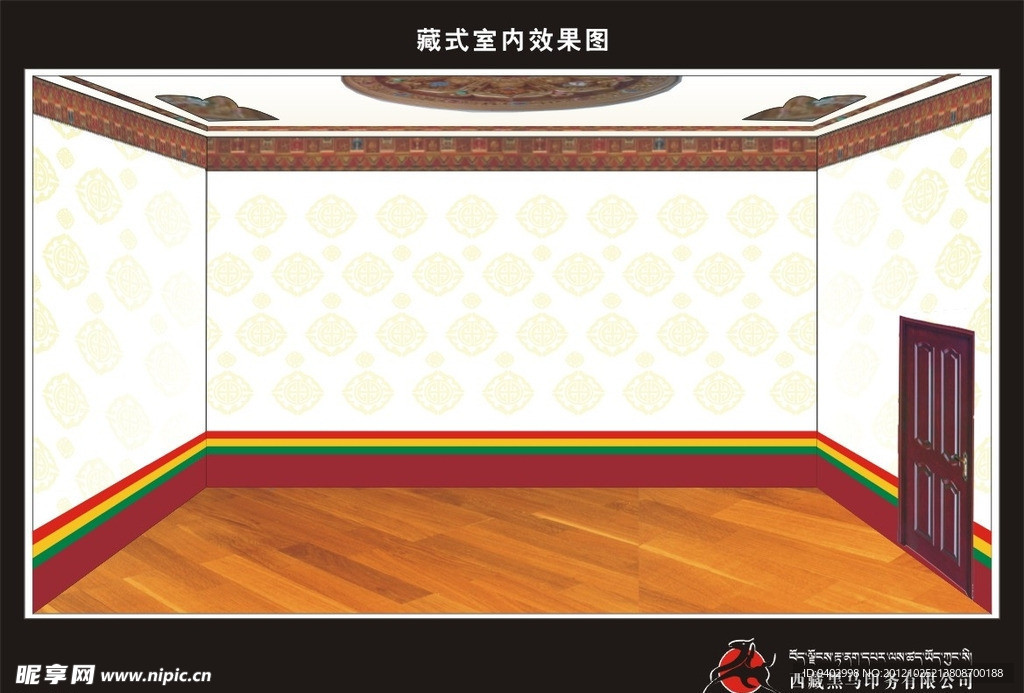 藏式室内效果图