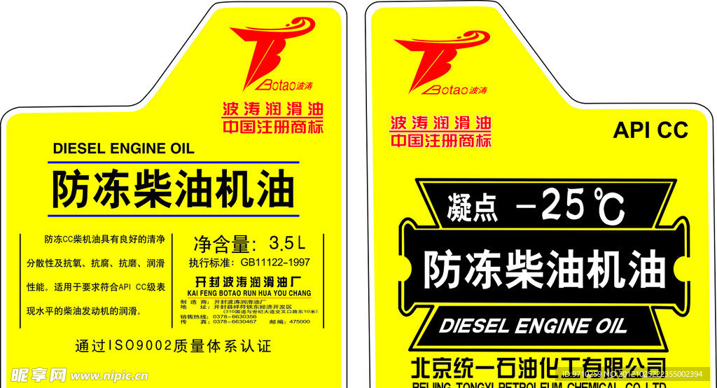 机油标签