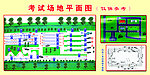 驾校考场平面图