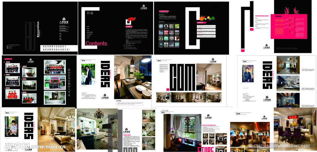 装修装饰公司画册