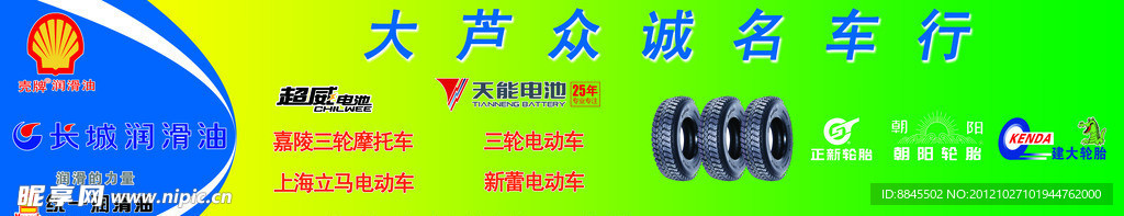 大芦众城名车行