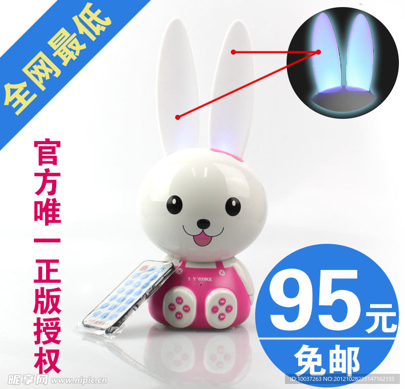 故事机推广主图