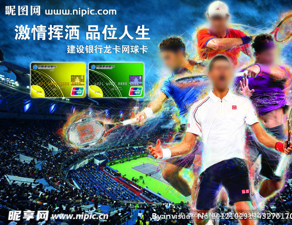 2012上海网球大师杯