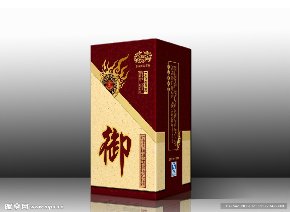 白酒包装(展开图)