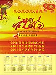 2013年医院挂历