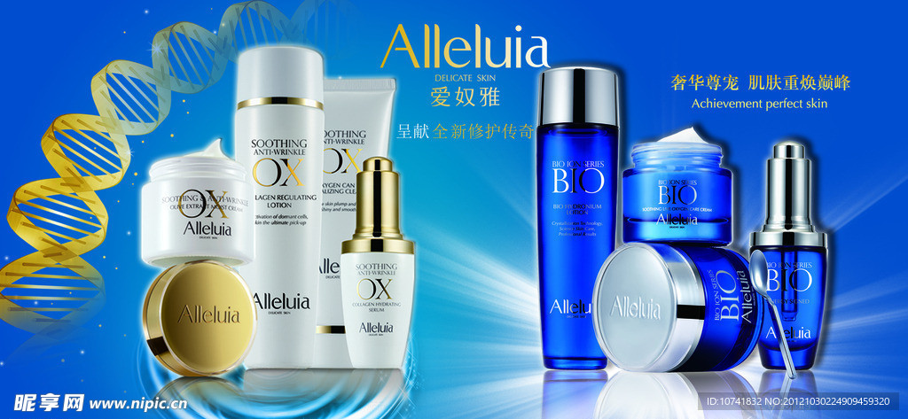 爱奴雅LOGO 化妆品瓶子