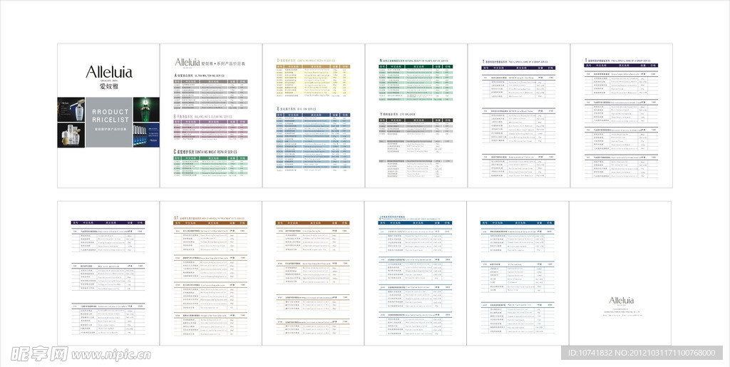 法国爱奴雅最新价格表