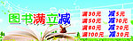 图书减价