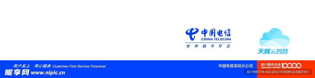 中国电信LOGO