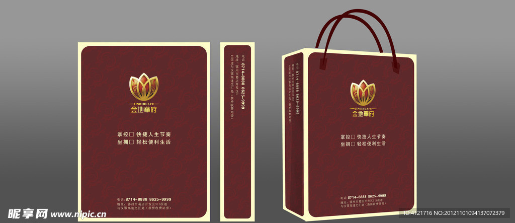 房地产 VI设计 手提袋 (平面图)
