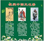 孔子老子孟子简介