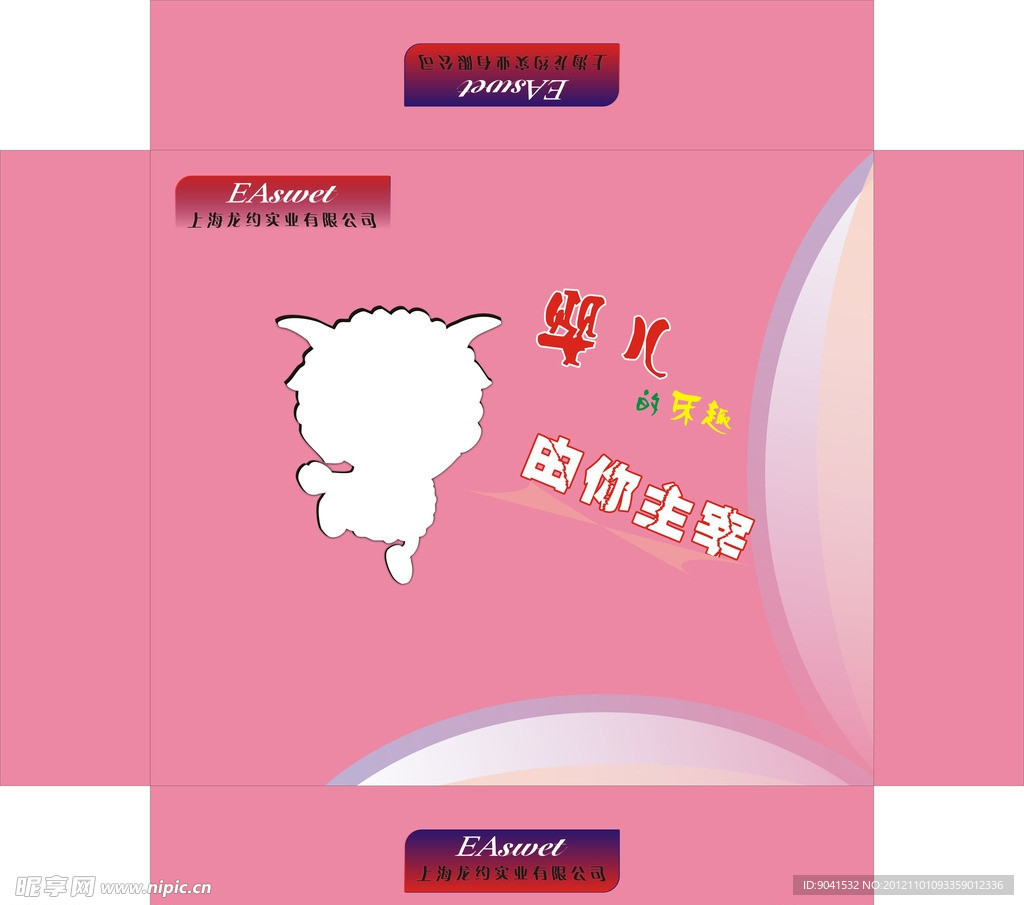 婴儿床上用品包装