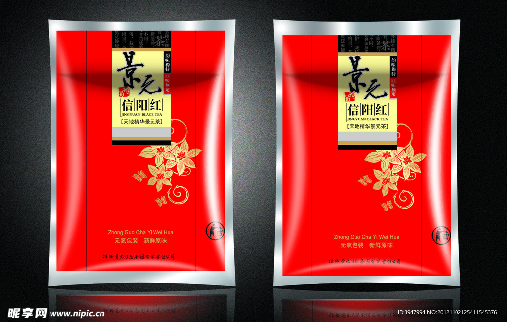 塑料包装袋设计效果