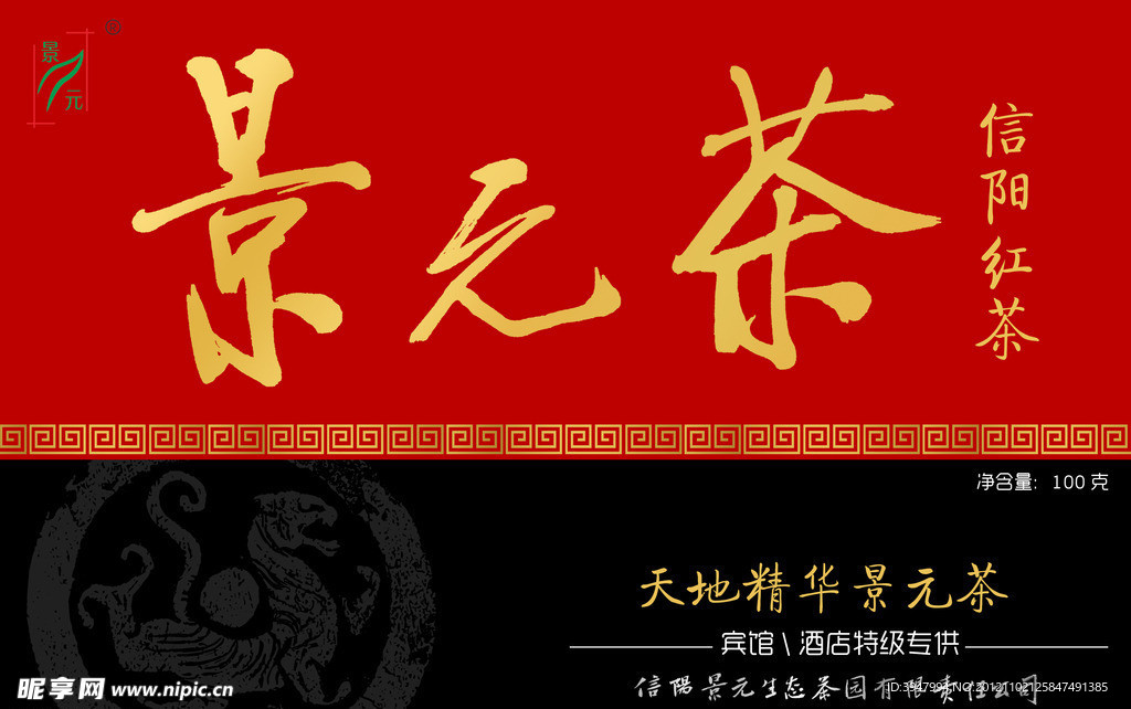 古典元素茶叶包装设计效果图