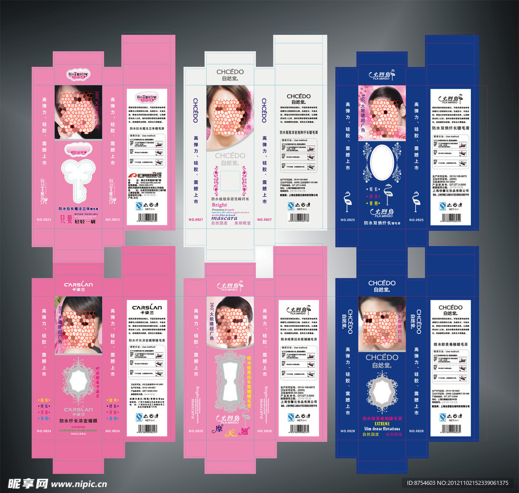 睫毛膏卡姿兰自然堂火烈鸟美丽日记