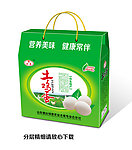 鸡蛋包装（平面图）