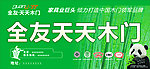 全友天天木门