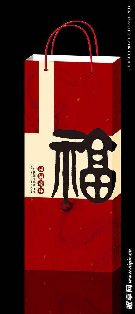 礼品袋包装 福满乾坤 福到万家（平面图）