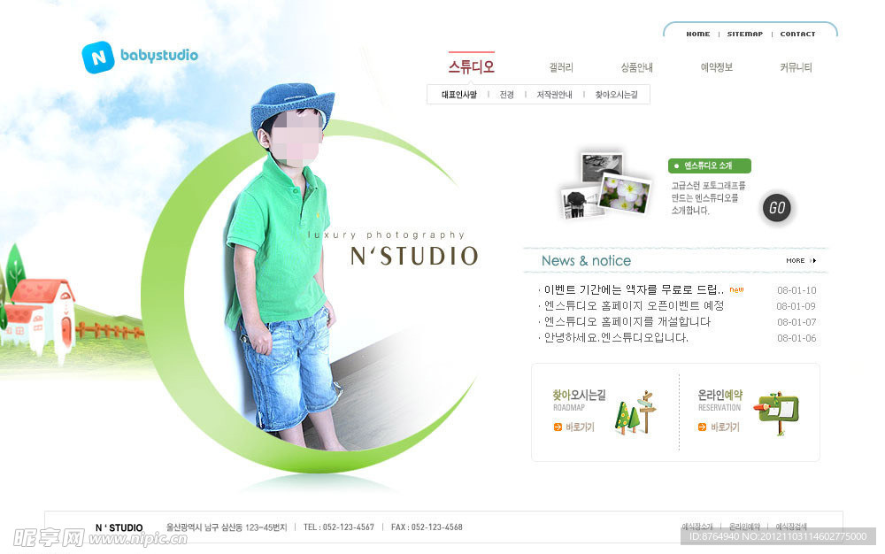 幼儿成长册网站