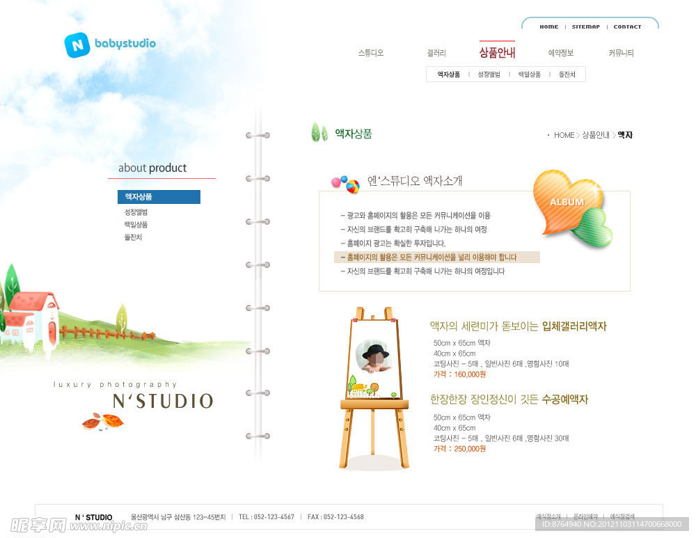 宝宝成长档案模板网页模板