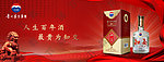 酒业广告