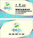 浴场 温泉会所 名片