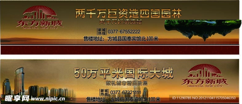 房地产车体广告