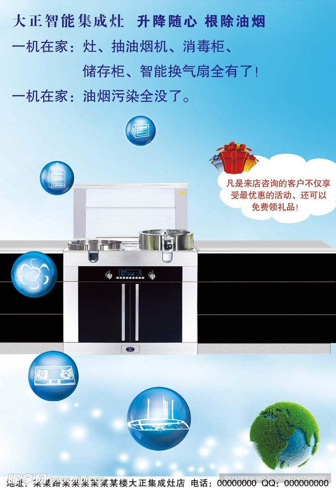 大正集成灶电梯广告