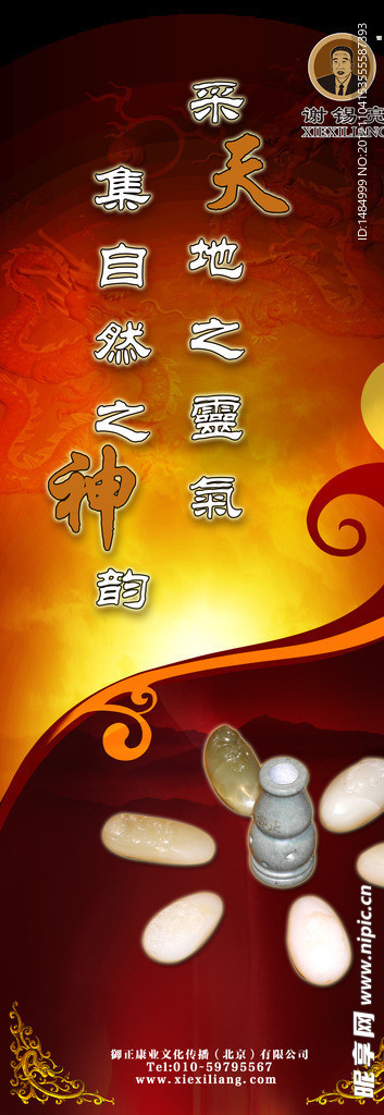 谢锡亮炙法养生