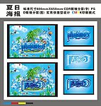 清凉夏日（最终版）