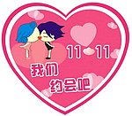 创世纪情缘大桃心写真