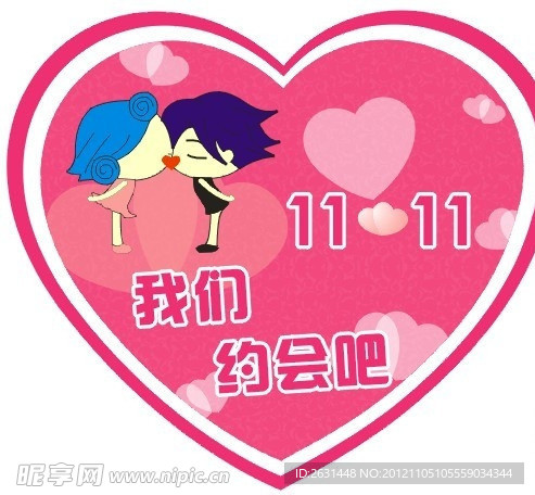 创世纪情缘大桃心写真