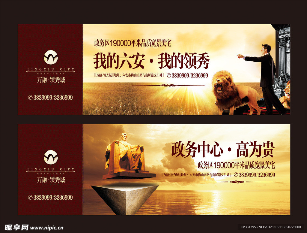 房地产广告设计