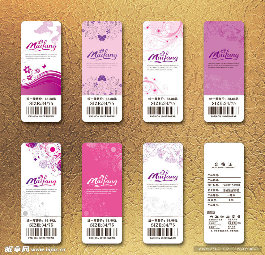 时尚少女服装服饰内衣吊牌套标