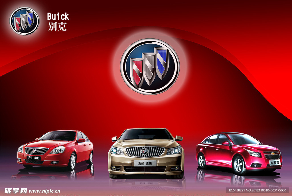 别克广告