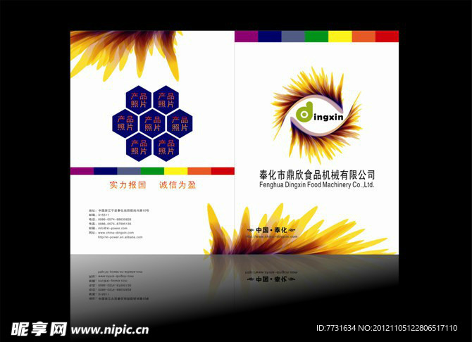 画册 相册 背景 企业展板 说明书