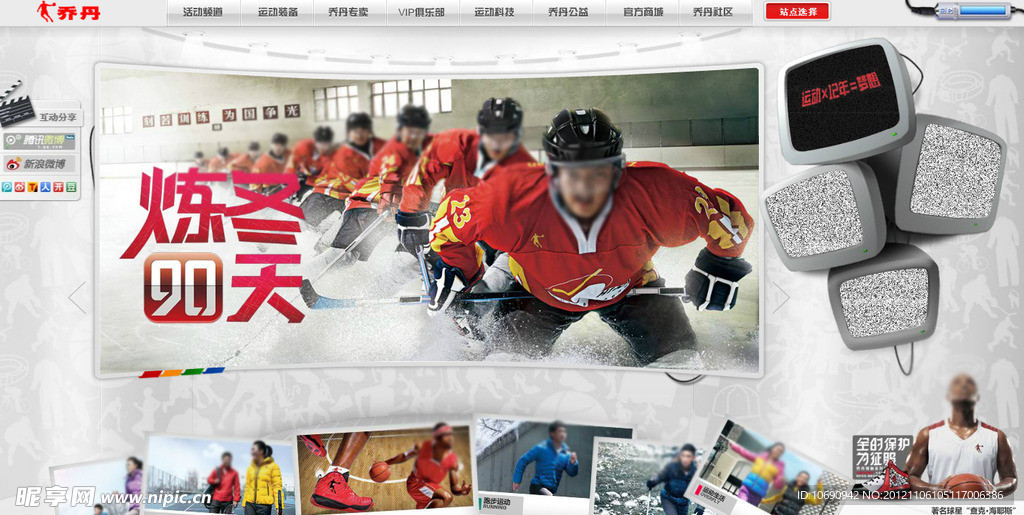 乔丹flash片头动画