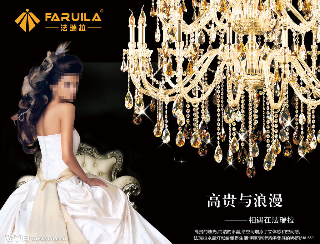 水晶蜡烛灯海报