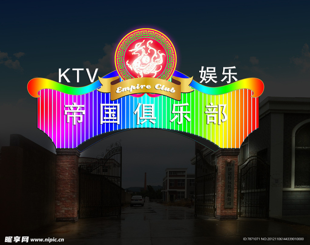 俱乐部入口霓虹灯招牌