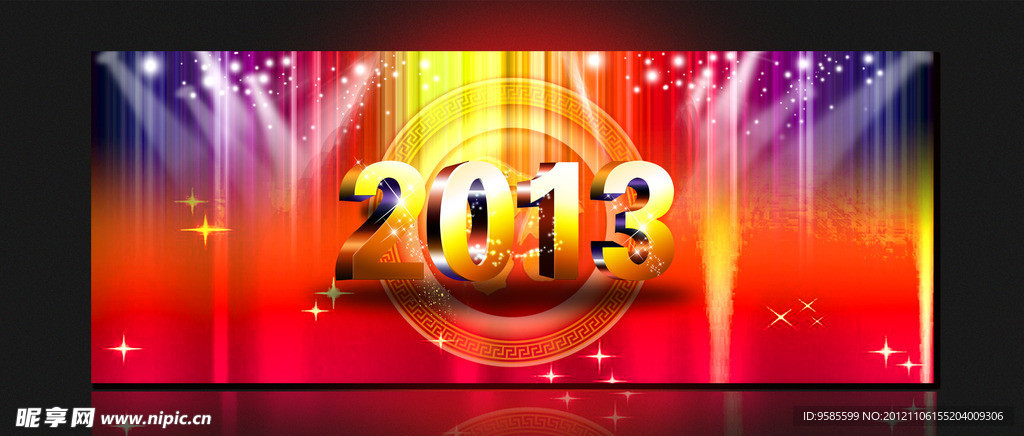 新春联欢 2013 喜迎