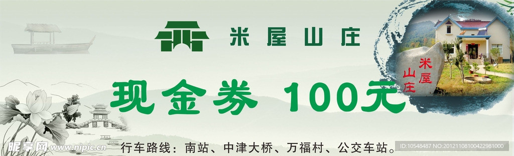 现金券