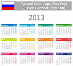 2013日历