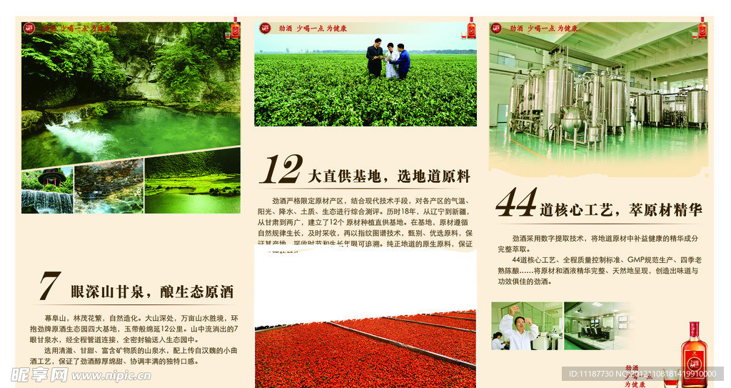 绿色环保三折页