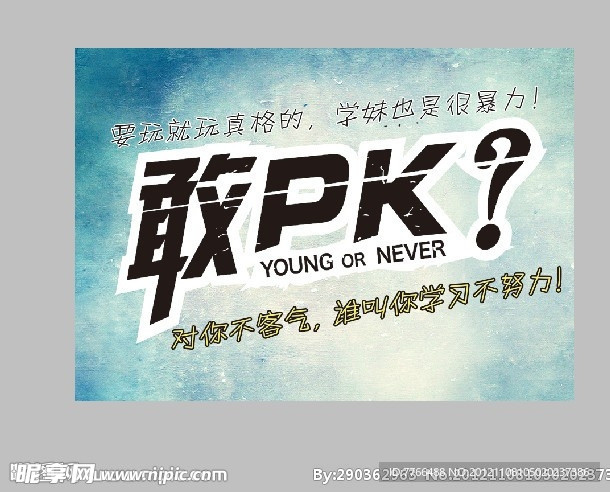 大学生活力 竞技素材