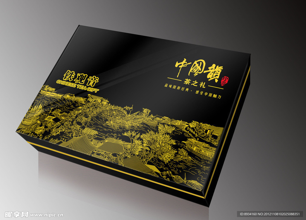 茶包装 （平面图）