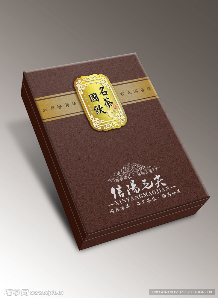 茶包装 （平面图）